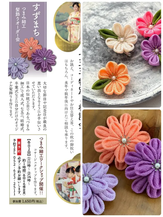 つまみ細工 過去オーダー商品(参考商品) cadbad8180b2c623b2bb51054ea9e5